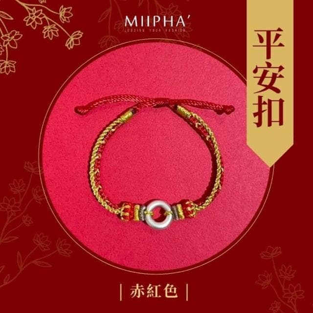 純銀紅繩手鍊 訂製版｜平安扣（紅金）(情侶 對鍊 訂製 禮物 情人節 聖誕節 招財 開運 避邪 轉運 安太歲 保平安 擋小人 貴人 桃花 淨化磁場 手作 質感 銀飾 手環 超人氣 輕珠寶)
