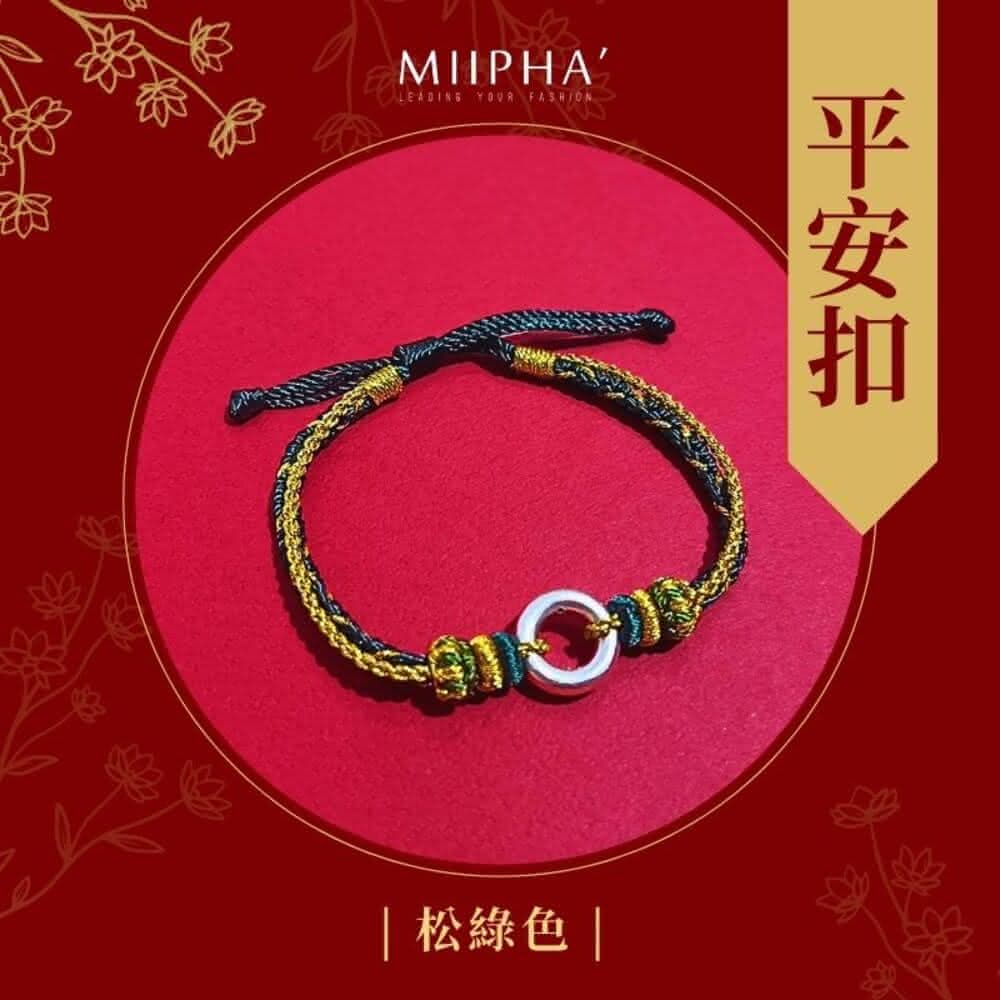 純銀紅繩手鍊 訂製版｜平安扣（綠金）(情侶 對鍊 訂製 禮物 情人節 聖誕節 招財 開運 避邪 轉運 安太歲 保平安 擋小人 貴人 桃花 淨化磁場 手作 質感 銀飾 手環 超人氣 輕珠寶)