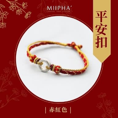 純銀紅繩手鍊 訂製版｜平安扣（紅金）(情侶 對鍊 訂製 禮物 情人節 聖誕節 招財 開運 避邪 轉運 安太歲 保平安 擋小人 貴人 桃花 淨化磁場 手作 質感 銀飾 手環 超人氣 輕珠寶)