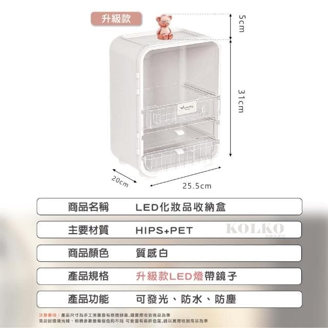 【Fien Home】LED帶燈大容量化妝品收納盒(保養品收納 飾品收納 口紅收納盒 美妝箱 化妝品收納箱)