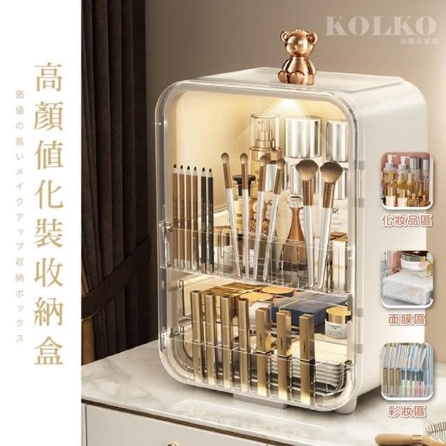 【Fien Home】LED帶燈大容量化妝品收納盒(保養品收納 飾品收納 口紅收納盒 美妝箱 化妝品收納箱)