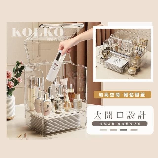 【Fien Home】方形晶透化妝品收納盒(化妝箱 彩妝收納 刷具收納 飾品收納 保養品收納 )