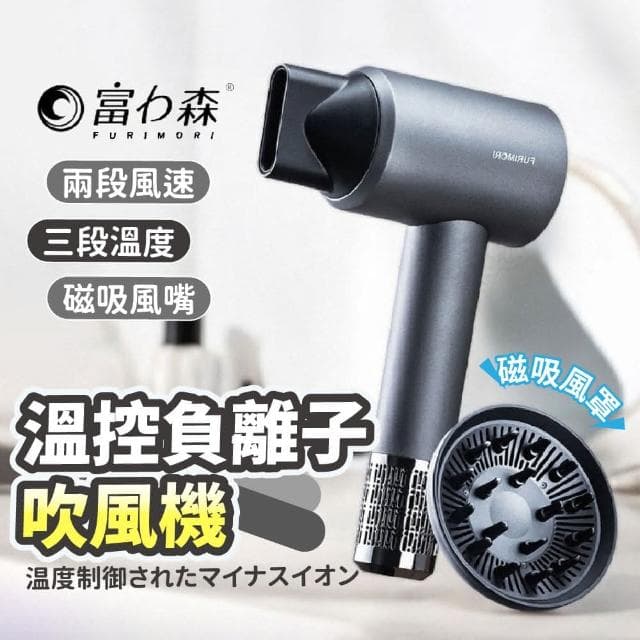 高效負離子吹風機-吹風機 負離子吹風機 沙龍吹風機 美髮