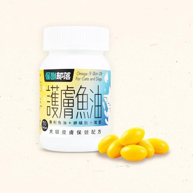 【怪獸部落】litomon 護膚魚油 犬貓皮膚保健配方 70顆(寵物保養品 犬貓保養品)