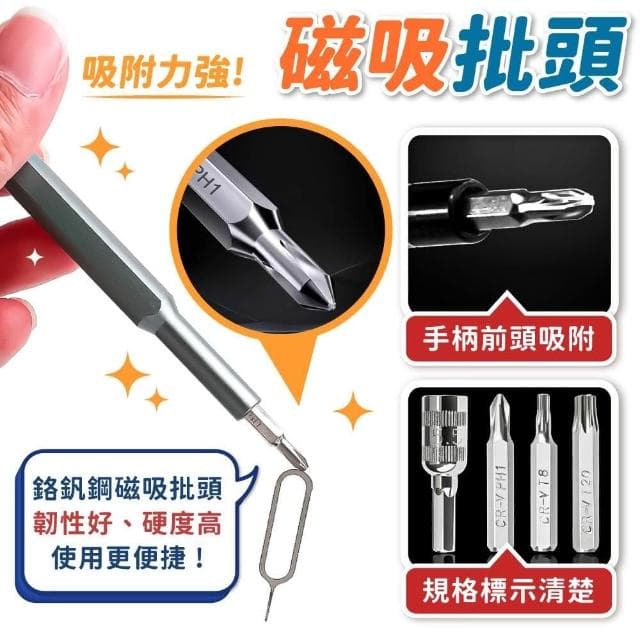 【小麥購物】115合一 螺絲刀工具組 螺絲起子 螺絲刀 螺絲刀套裝 工具箱 工具 工具組 五金 維修工具箱 維修