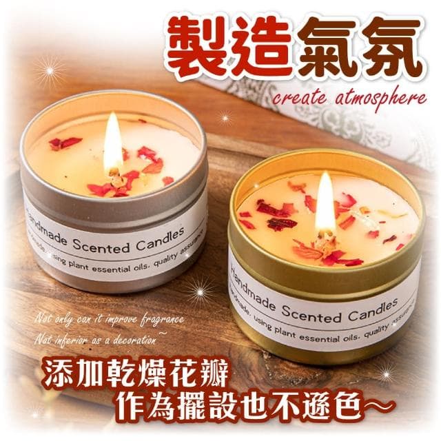【小麥購物】香氛蠟燭 香薰蠟燭 擴香瓶 擴香膏 香氛膏 擴香 芳香劑 居家 居家香氛 聖誕禮物 交換禮物 芳香蠟燭 薰香蠟燭