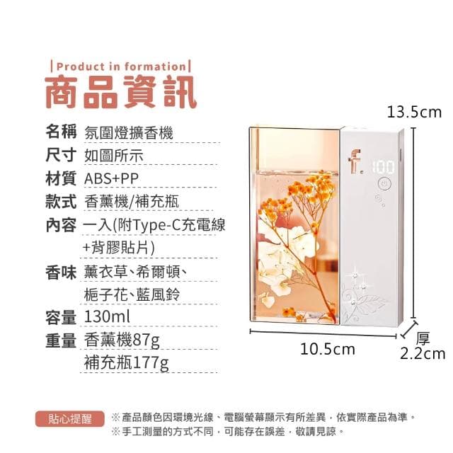 【小麥購物】氛圍燈擴香機 六檔定時 數顯香薰機 自動噴香機 噴香機 香薰機 擴香機 香氛機 薰香機 香氛 精油噴霧器 擴香儀 廁所