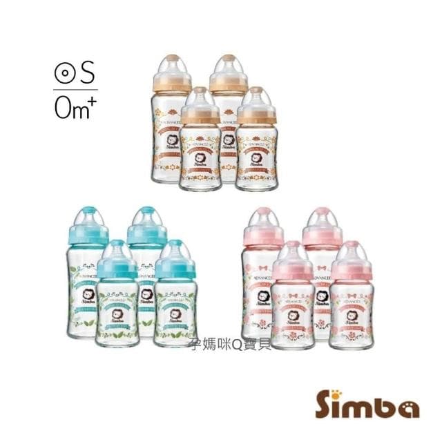 【Simba 小獅王辛巴】蘿蔓晶鑽寬口玻璃奶瓶超值組2大2小-新生兒托斯卡尼陽光笑臉組