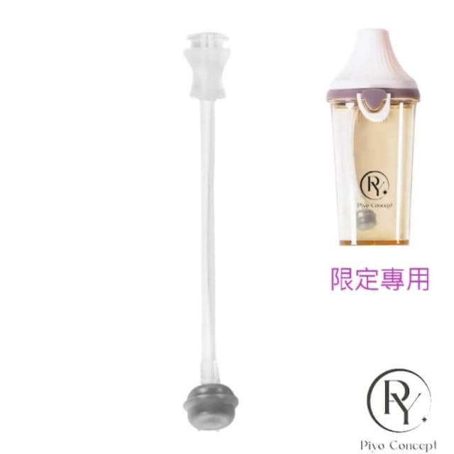 【Piyo Piyo 黃色小鴨】PPSU預備學飲掀蓋天使奶瓶 PPSU預備學飲掀蓋天使吸管杯240ml