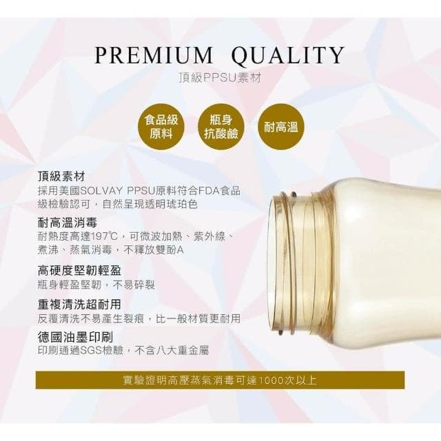 【Simba 小獅王辛巴】桃樂絲心願PPSU寬口葫蘆小奶瓶 200ml 台灣製
