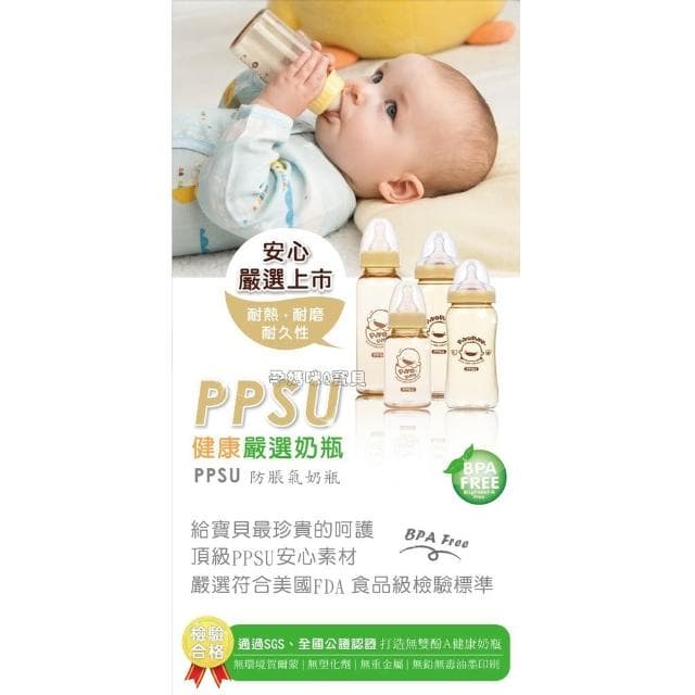 【Piyo Piyo 黃色小鴨】媽咪乳感PPSU寬口徑奶瓶 240ML(830505) 360ML(83506)  台灣製