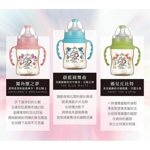【Simba 小獅王辛巴】桃樂絲PPSU寬口徑葫蘆大奶瓶(嬰兒奶大容量奶瓶 特大奶瓶 自動把手奶瓶) 台灣製