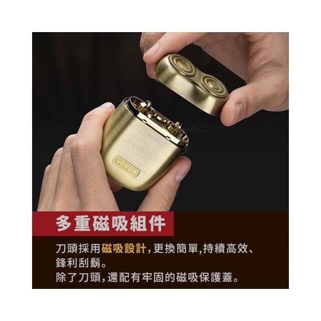 yoose MINI 全合金隨身電動刮鬍刀 精裝禮盒 賞金獵人 剃鬚刀 安全刮鬍刀 電動刮鬍 刮鬍刀 刮鬍機 電動刮鬍刀