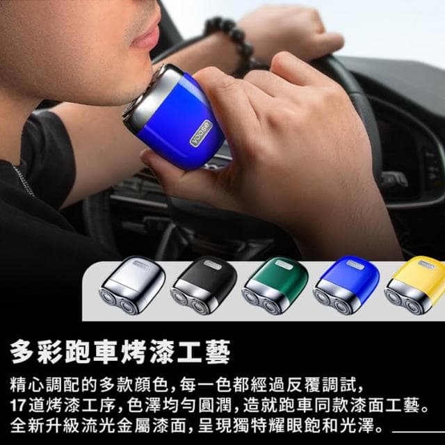 精裝禮盒 yoose MINI 2.0 全合金隨身電動刮鬍刀 刮鬍機 安全刮鬍刀 電動刮鬍 刮鬍刀 電動刮鬍刀 剃鬚刀