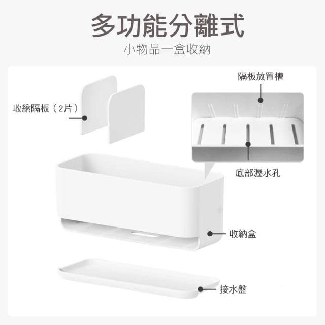 【時光良品】高質感★免釘無痕瀝水收納架置物盒(菜瓜布餐具牙刷保養品多功能 廚房浴室水槽流理台 壁掛檯面)