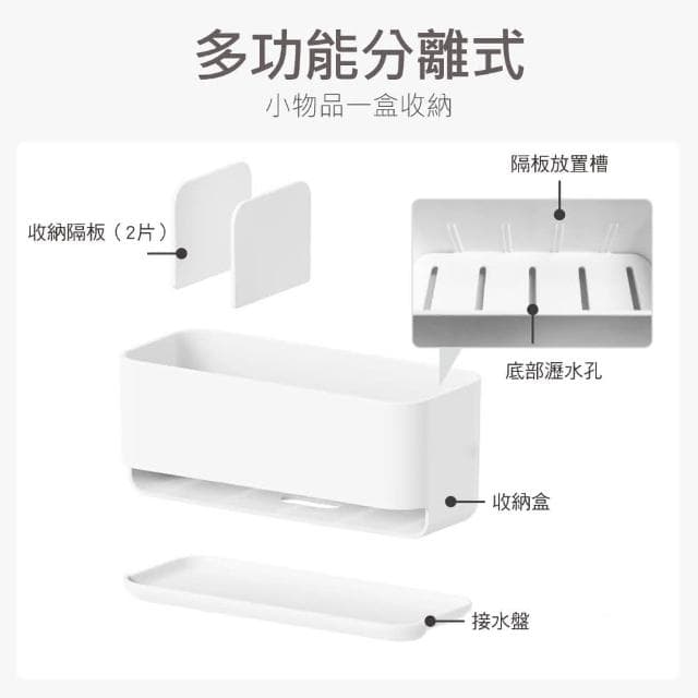 【時光良品】高質感★免釘無痕瀝水收納架置物盒(菜瓜布餐具牙刷保養品多功能 廚房浴室水槽流理台 壁掛檯面)