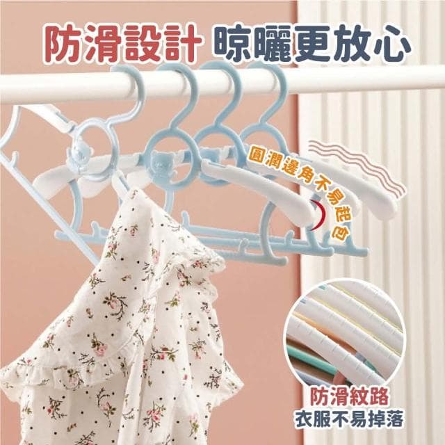 【咪咪購物】小熊兒童衣架｜5入 兒童衣架 嬰兒衣架 寶寶衣架 小朋友衣架 幼兒衣架 小孩衣架 小衣架