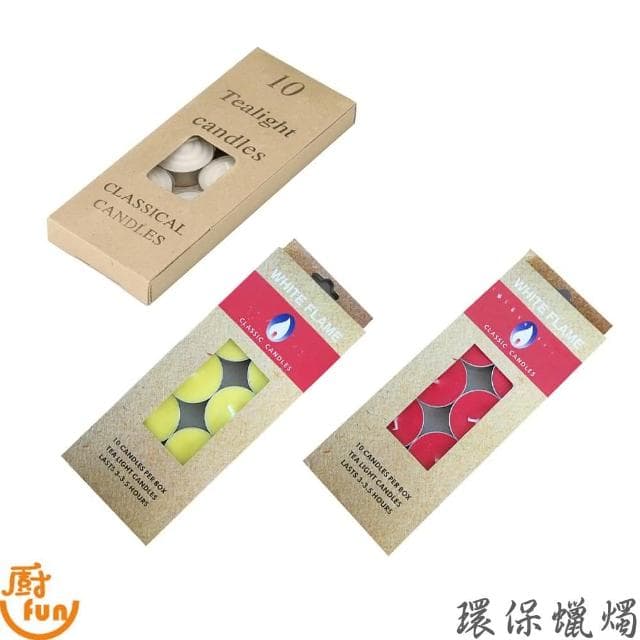 【廚Fun】環保蠟燭 蠟燭 生日蠟燭 小蠟燭 環保小蠟燭 溫茶蠟燭 氣氛營造道具 浪漫蠟燭