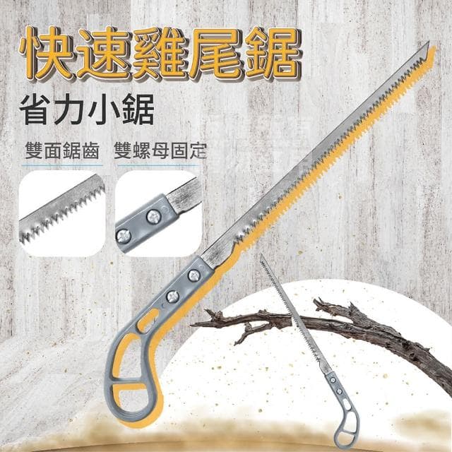園藝木工鋸子(小手鋸 高枝鋸 樹根鋸 樹枝鋸 雞尾鋸 修枝鋸 鋸子多肉植物 盆栽 園藝工具 手作 DIY)