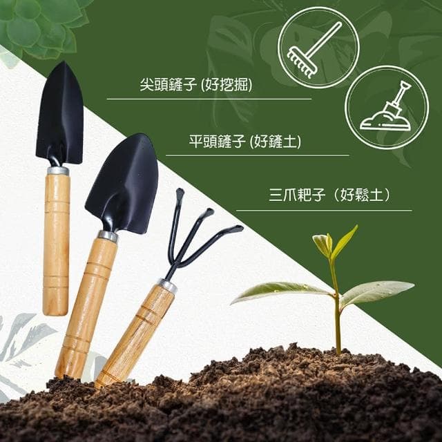 園藝鏟子三件組合(多肉植物  園藝工具 耙子 鏟子 小鏟子 換土 迷你鏟 多肉工具 盆栽 種植 植物 鬆土)