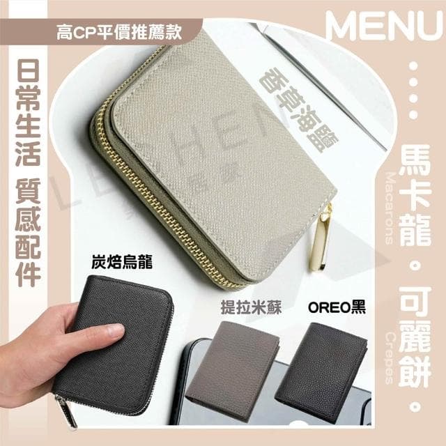 樂晨居家 韓系吐司短夾 錢包