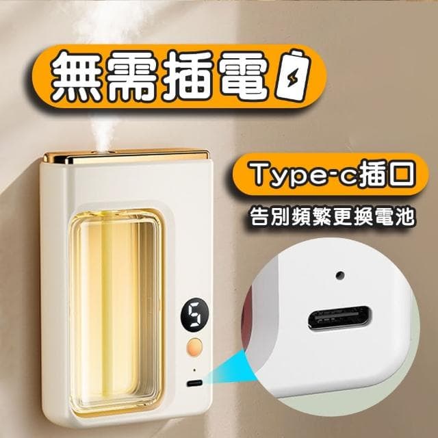 【捕夢網】數顯款香薰機👑(擴香機 香氛機 噴香機 自動噴香機 薰香機 精油噴霧器 芳香噴霧機 香氛噴霧)