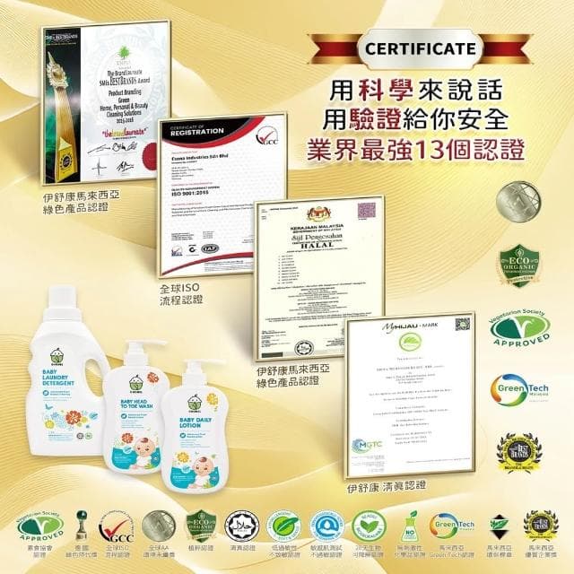 CHOMEL嬰兒用品 嬰兒植萃洗衣精/植萃全效清潔劑/嬰兒植萃洗髮沐浴乳/兒童植萃洗髮沐浴乳/ 嬰兒植萃乳液 嬰兒兒童