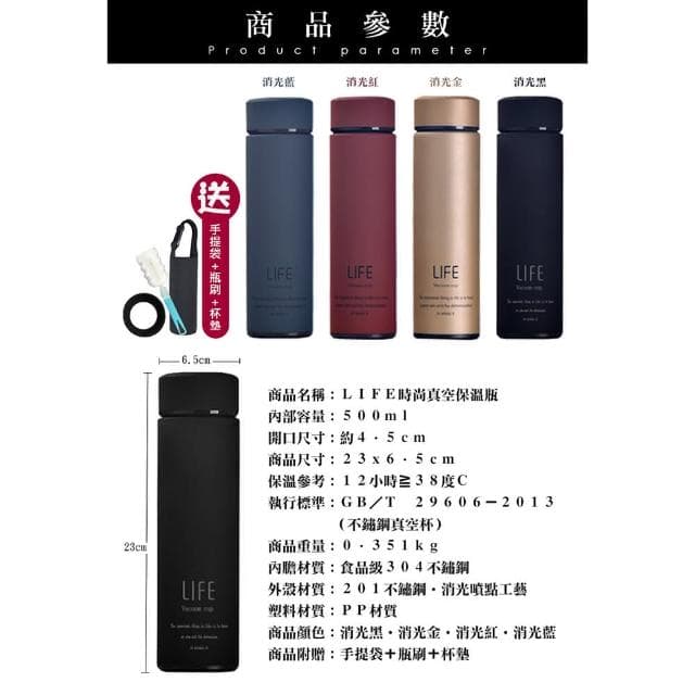 【wepay】304不鏽鋼保溫杯 500ml (真空保溫杯 磨砂質感 不銹鋼保溫杯 水壺 保溫杯 保溫瓶 交換禮物 聖誕禮物)