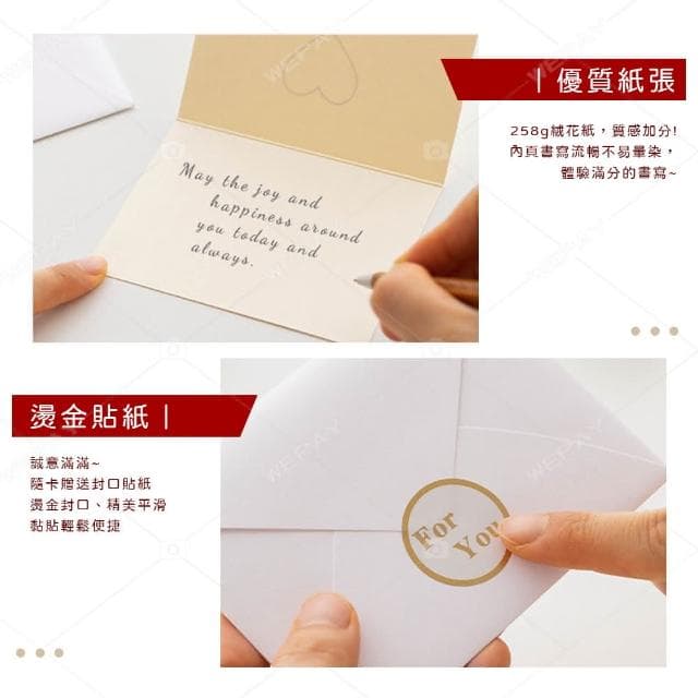 【wepay】燙金卡片 燙金小卡 卡片 簡約賀卡 感謝卡 生日卡片 告白 聖誕卡片 邀請卡 小卡 交換禮物 聖誕禮物