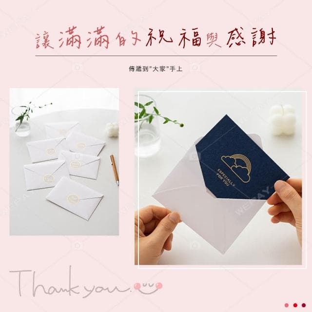 【wepay】燙金卡片 燙金小卡 卡片 簡約賀卡 感謝卡 生日卡片 告白 聖誕卡片 邀請卡 小卡 交換禮物 聖誕禮物