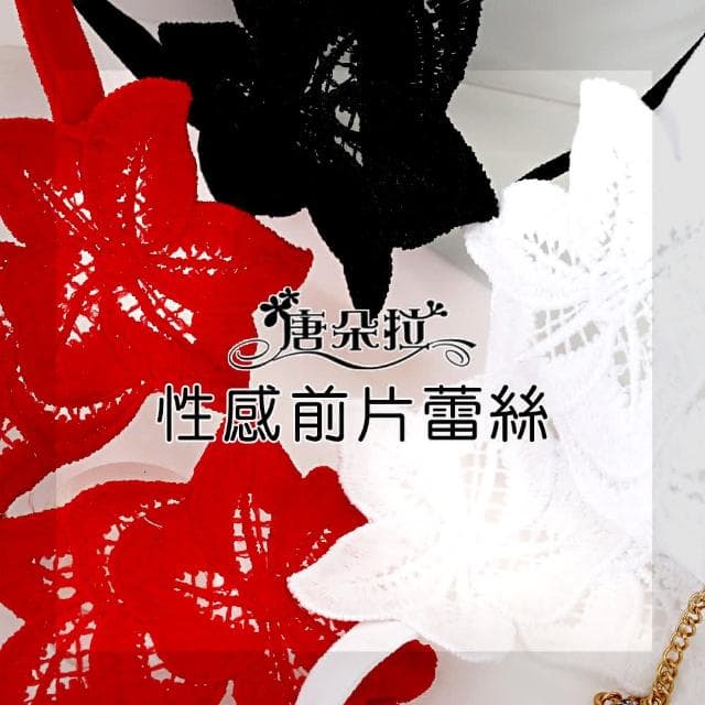 【唐朵拉】珍珠吊墜開檔丁字褲 角色扮演 情人節禮物(情趣開檔內褲 809)