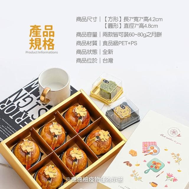 【卡特屋】月餅包裝盒 蛋黃酥包裝盒 月餅盒 吸塑盒 蛋黃酥底托 月餅包裝 蛋黃酥包裝 中秋節包裝 包裝盒