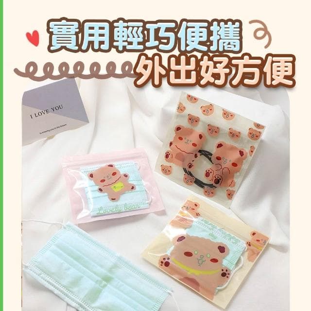 【卡特屋】多款 韓系可愛小熊夾鏈袋 零食包裝袋 糖果密封袋 小物收納袋 收納袋 飾品袋 禮物袋 密封袋 口罩收納袋