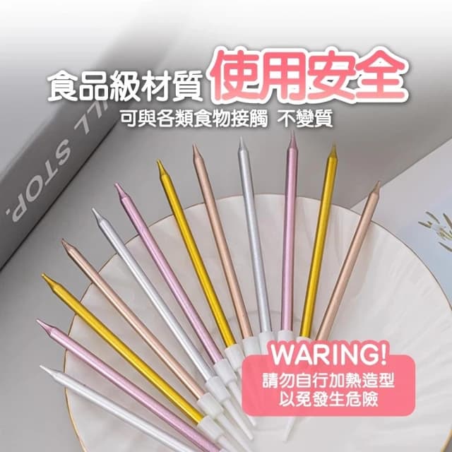 【卡特屋】獨立包裝 生日蠟燭 鉛筆蠟燭 蠟燭 生日派對 金色蠟燭 慶生蠟燭 節日慶生 求婚 細蠟燭 造型蠟燭 蛋糕