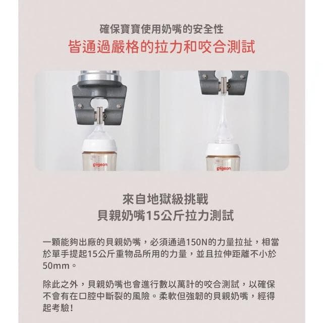 【Pigeon 貝親】第三代母乳實感PPSU奶瓶240ml(貝親奶瓶/寬口奶瓶/PPSU奶瓶；寶寶共和國)
