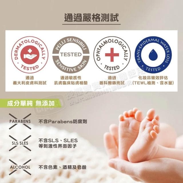 【Chicco】寶貝嬰兒植萃保濕乳霜100ml 天然植物馨香(寶寶共和國)