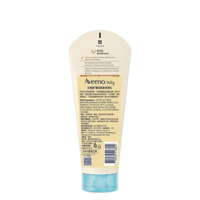 【Aveeno 艾惟諾】嬰兒燕麥保濕乳227g 益菌燕麥/保濕/修護/舒緩(寶寶共和國)