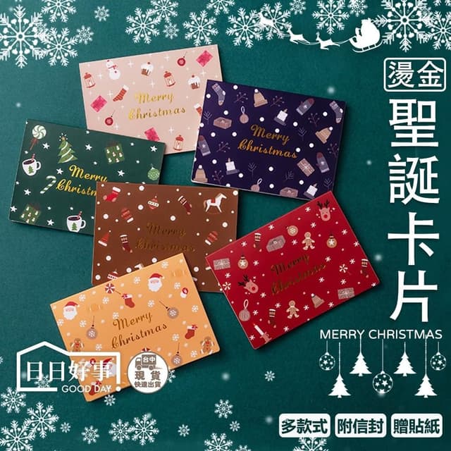 幸運聖誕賀卡 賀卡 卡片 聖誕節 小清新賀卡片 留言卡 祝福卡片 平安夜 聖誕卡片 交換禮物 送禮 小卡