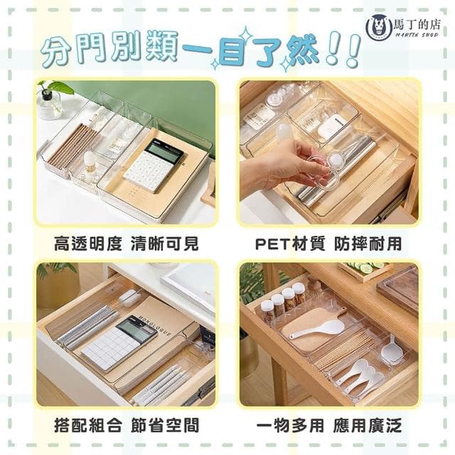 【Martin Shop 馬丁的店】透明抽屜收納盒壓克力透明盒 文具收納盒 化妝品收納 保養品收納 多功能收納