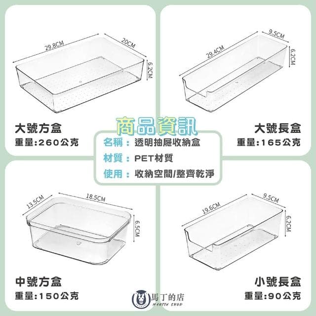 【Martin Shop 馬丁的店】透明抽屜收納盒壓克力透明盒 文具收納盒 化妝品收納 保養品收納 多功能收納