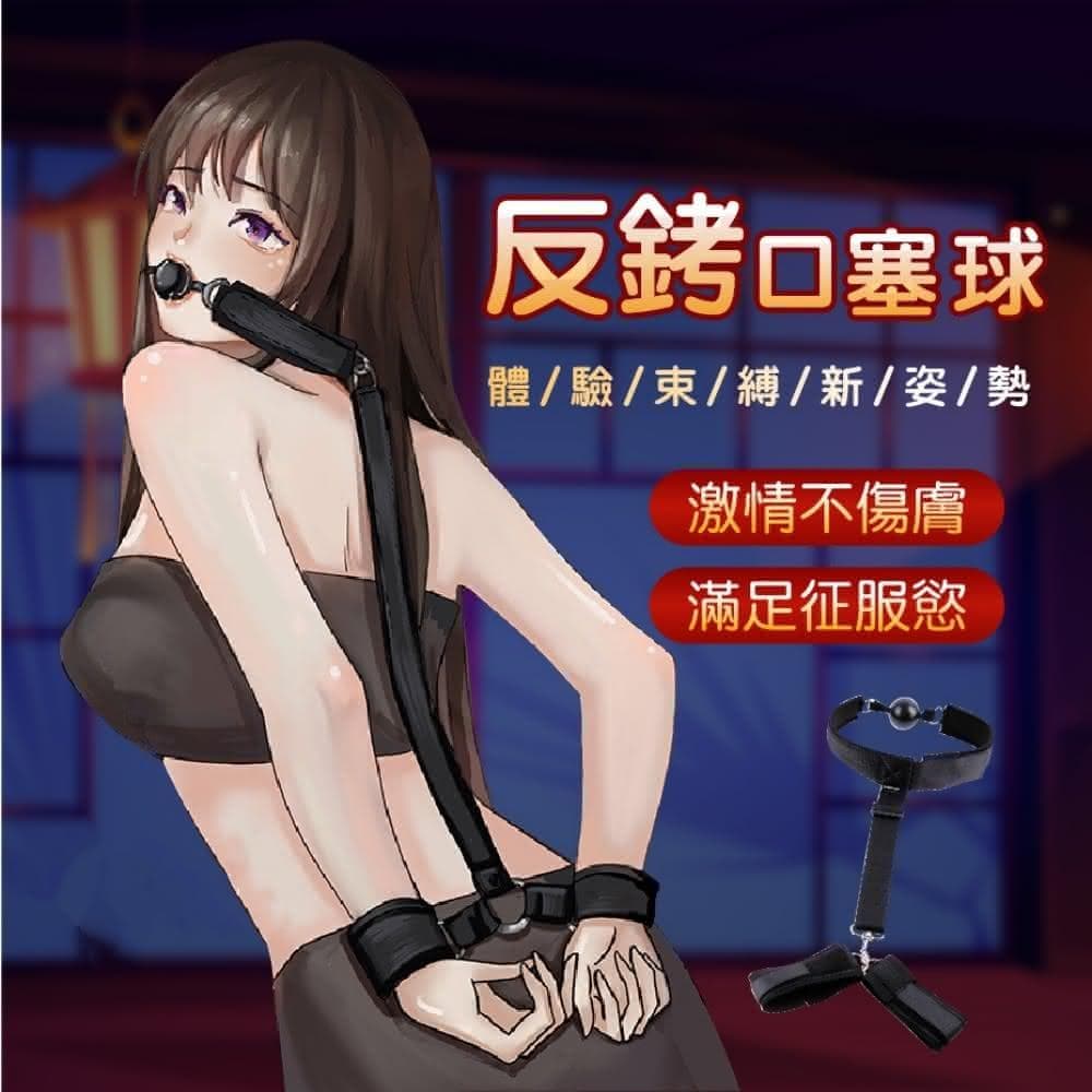 N.n 性感睡衣｜綑綁 手銬 口塞 口球 口枷 口水球 BDSM SM 情趣精品 情趣調教