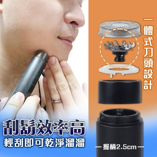 迷你電動刮鬍刀｜刮鬍刀 刮胡刀 便攜刮鬍除 迷你電動刮鬍刀 迷你刮鬍刀 電動刮鬍刀 除毛刀 電鬍刀 剃鬚刀 鼻毛刀