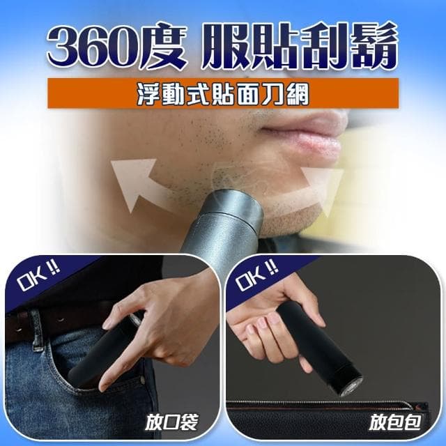 迷你電動刮鬍刀｜刮鬍刀 刮胡刀 便攜刮鬍除 迷你電動刮鬍刀 迷你刮鬍刀 電動刮鬍刀 除毛刀 電鬍刀 剃鬚刀 鼻毛刀