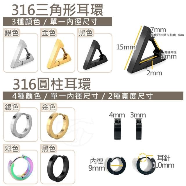 鈦鋼耳針耳環｜耳針耳環 316鈦鋼耳環 圓圈耳環 女生耳環 男生耳環 耳環男 耳釘 耳針 鈦鋼耳針耳環