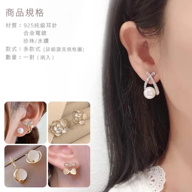 925純銀法式耳環｜925銀針 純銀耳針 銀針耳環 水鑽 珍珠 耳釘耳飾 飾品 韓系耳環 質感 女生耳環 流行百搭耳環