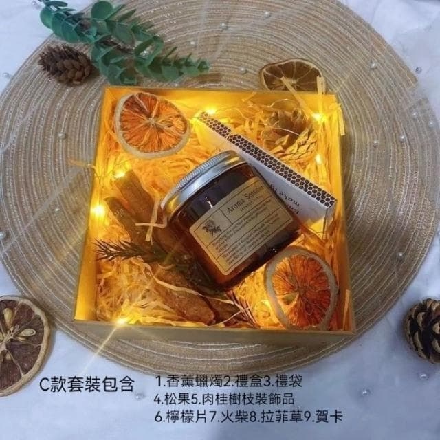 【Star 星】香薰蠟燭禮盒生日禮物七夕情人節(交換禮物香薰片)