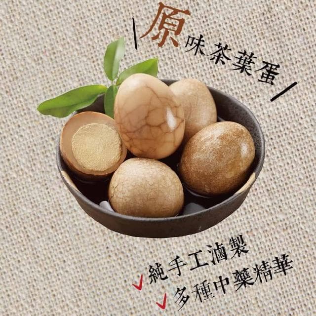 【Easygoo 輕鬆】現貨/原廠授權 所長原味茶葉蛋10入(台南美食 必買伴手禮 滷味 真空 即食品 原味 辣味 蛋白質 團購美食 禮盒 中秋節)