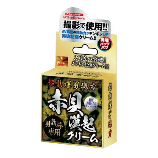 【情趣職人】AVS｜爆男魂力｜赤貝漢起 活力保養乳霜(持久 活力保養 情趣職人)