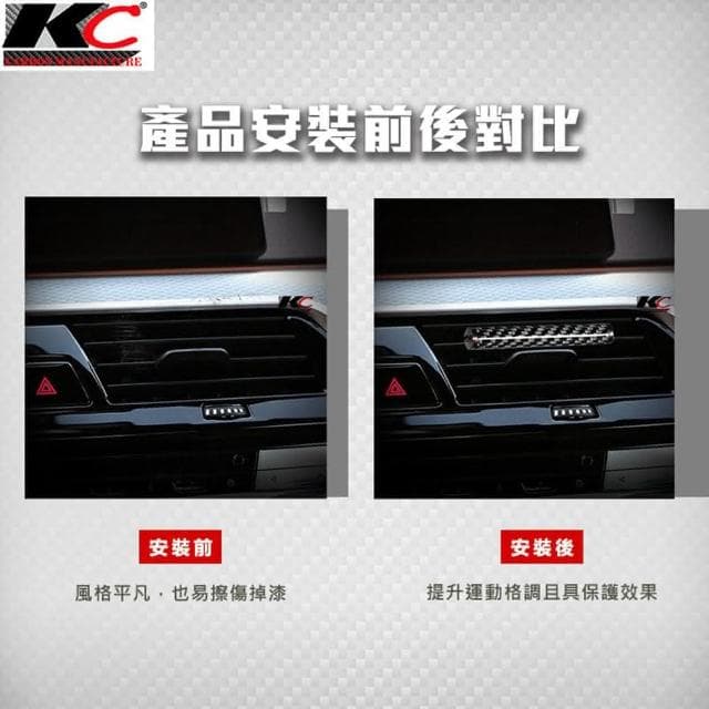 真碳纖維 卡夢 汽車香水 出風口香水 汽車 車用香水 車用香薰 車用香氛 空氣淨化器 香片 冷氣口香水 altis 香