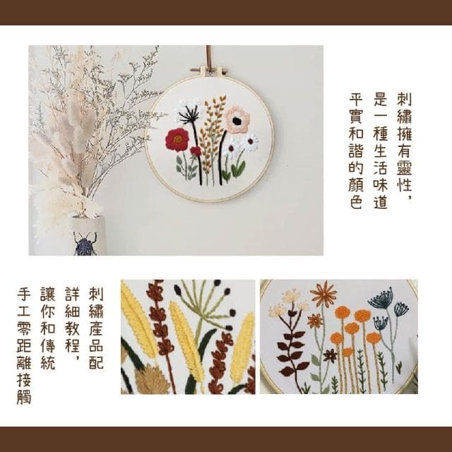 【蕉蕉購物】DIY刺繡十字繡手做材料包附工具教學 美術 美勞 手工藝 縫紉包 刺繡包 手作DIY 交換禮物